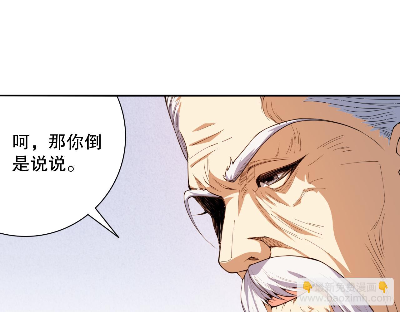 第197话 夕阳如血(1/4)-第199话