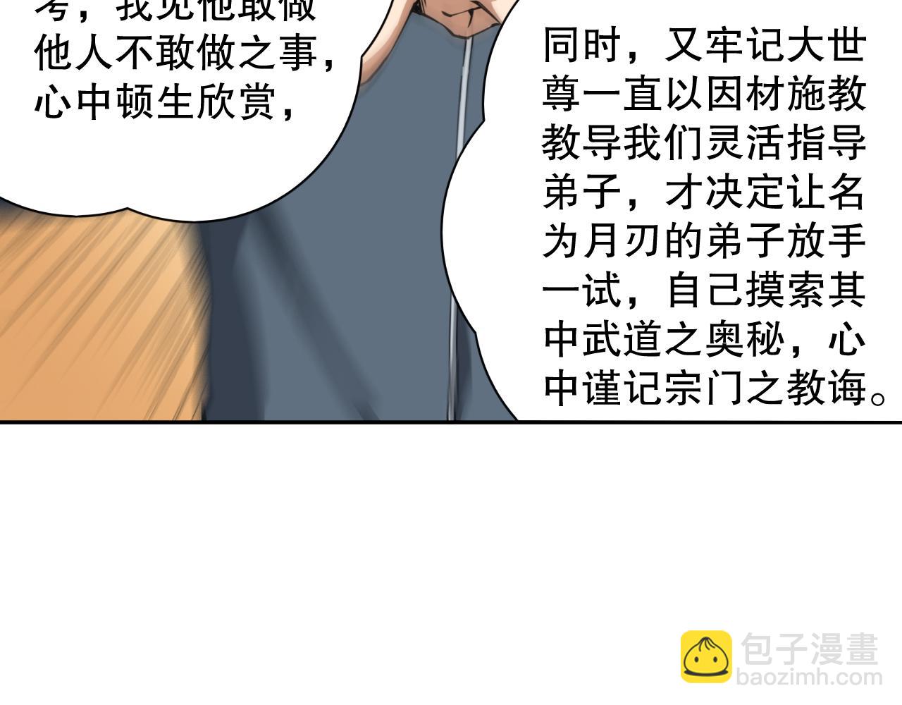 第197话 夕阳如血(1/4)-第199话