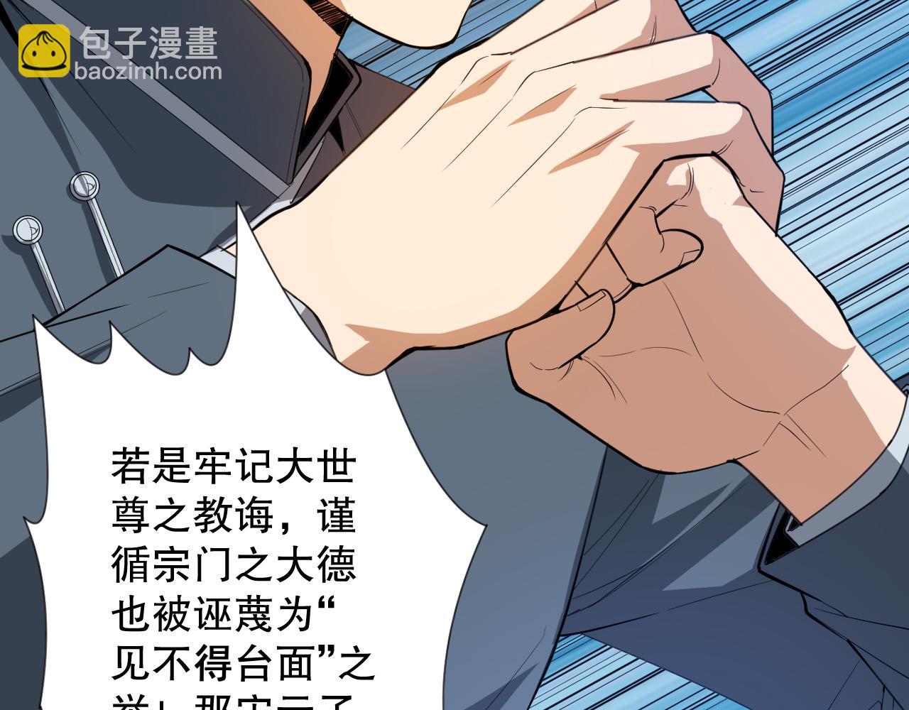 第197话 夕阳如血(1/4)-第199话