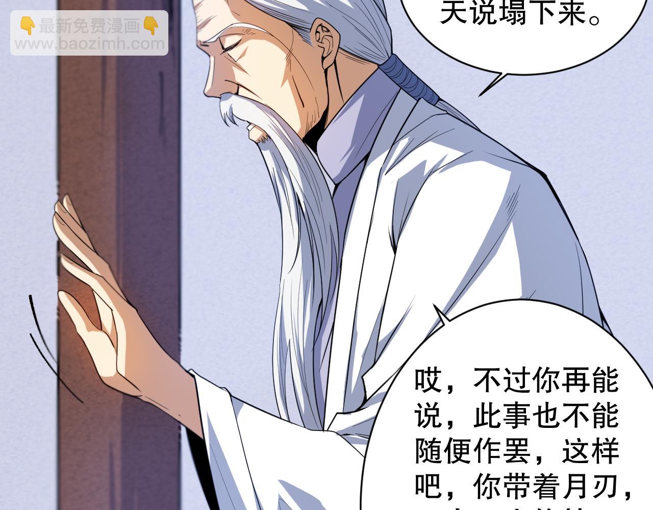 第197话 夕阳如血(1/4)-第199话