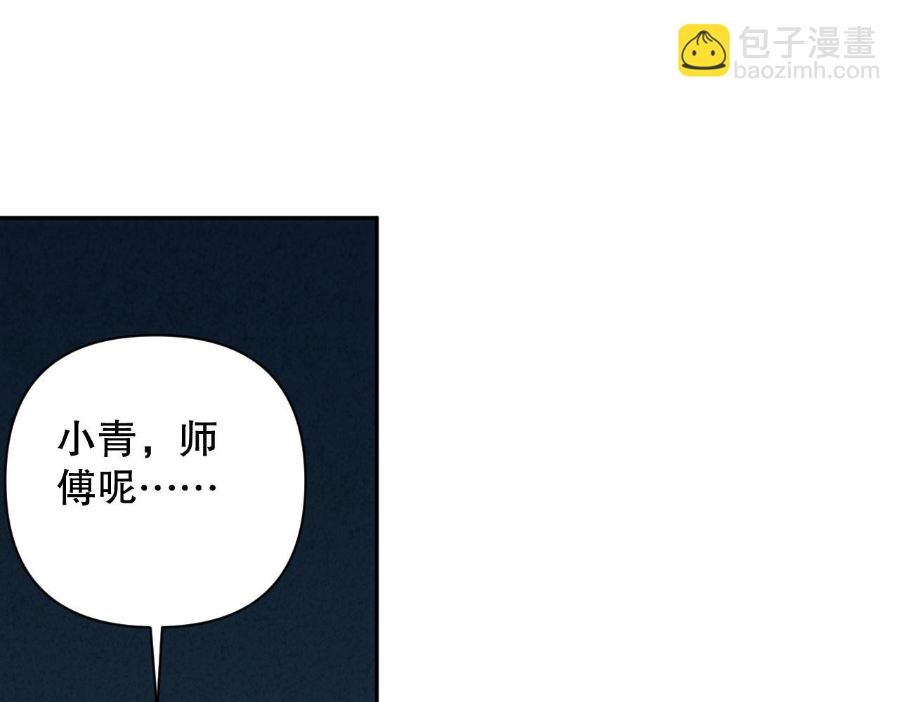 第201话  寺庙外的离别(1/4)-第203话