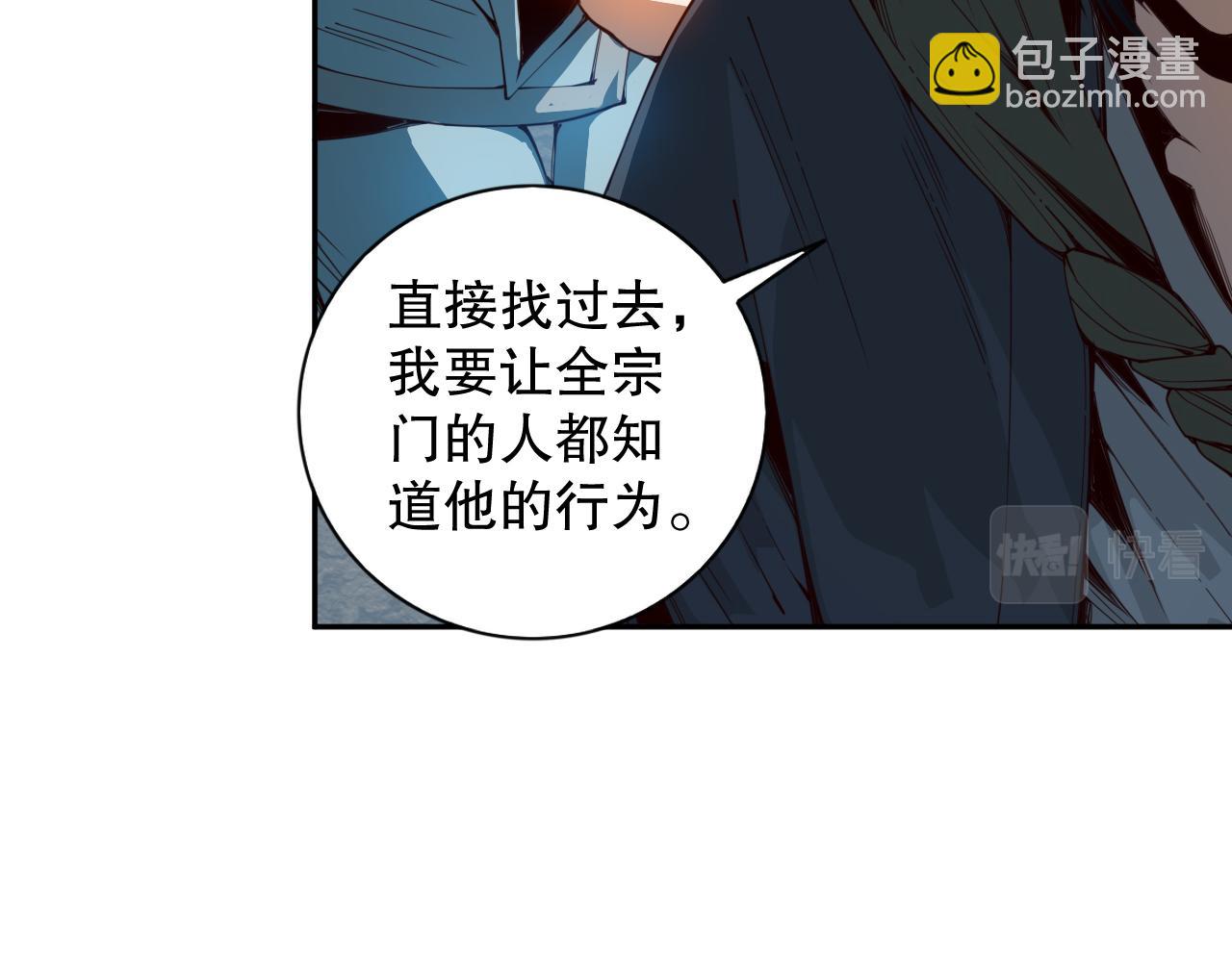 第205话 为父报仇(1/4)-第207话