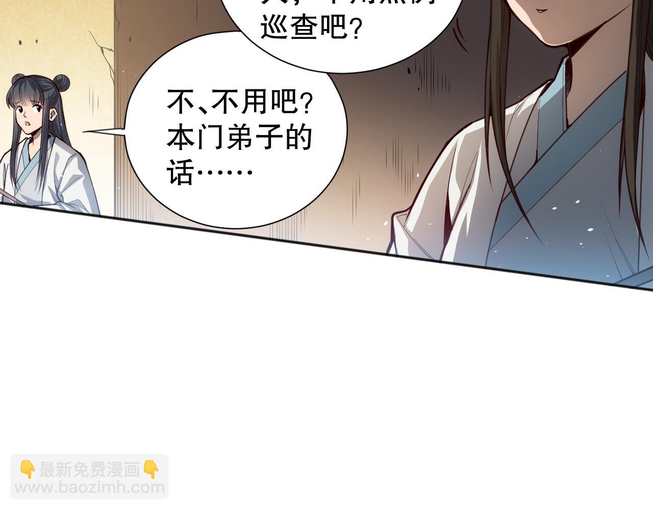 第205话 为父报仇(1/4)-第207话