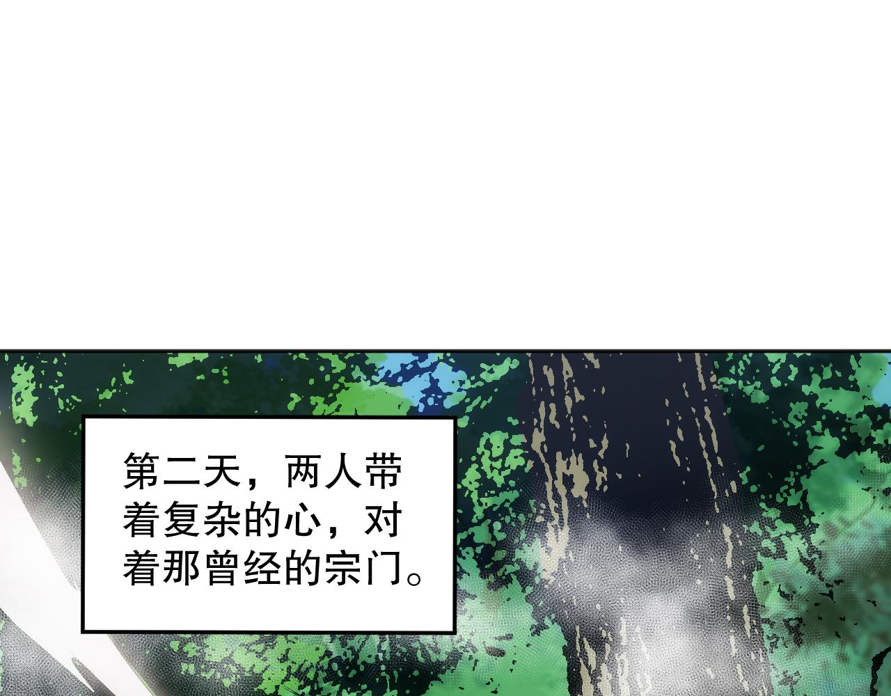 第205话 为父报仇(1/4)-第207话