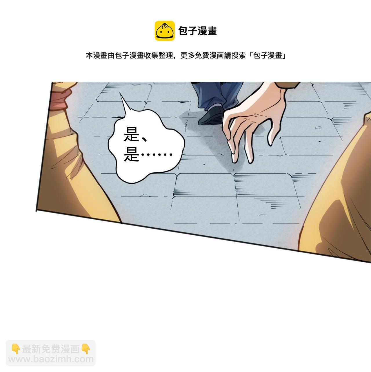 第205话 为父报仇(1/4)-第207话