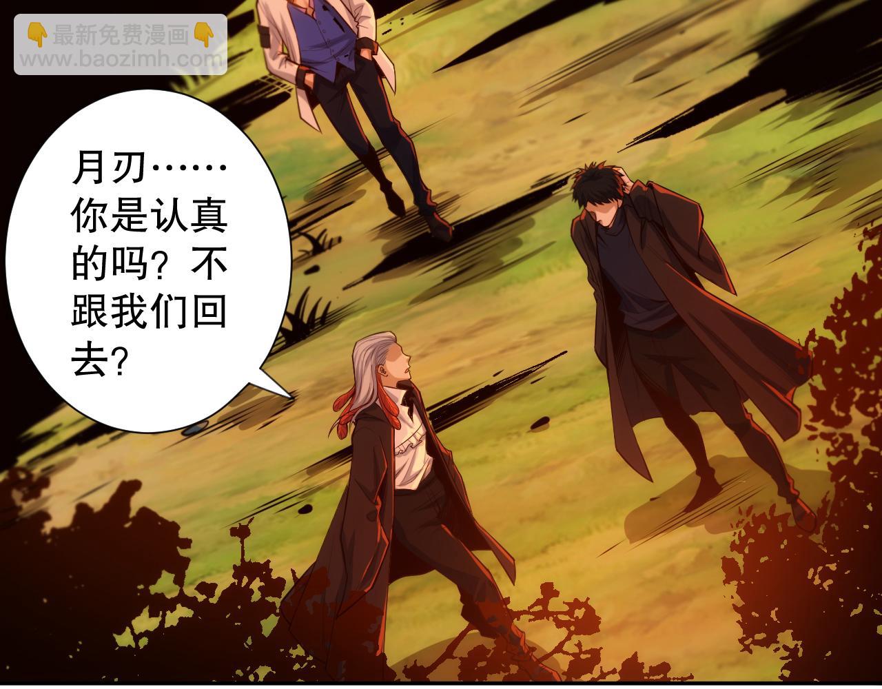 第207话 月刃落幕的过去(1/4)-第209话