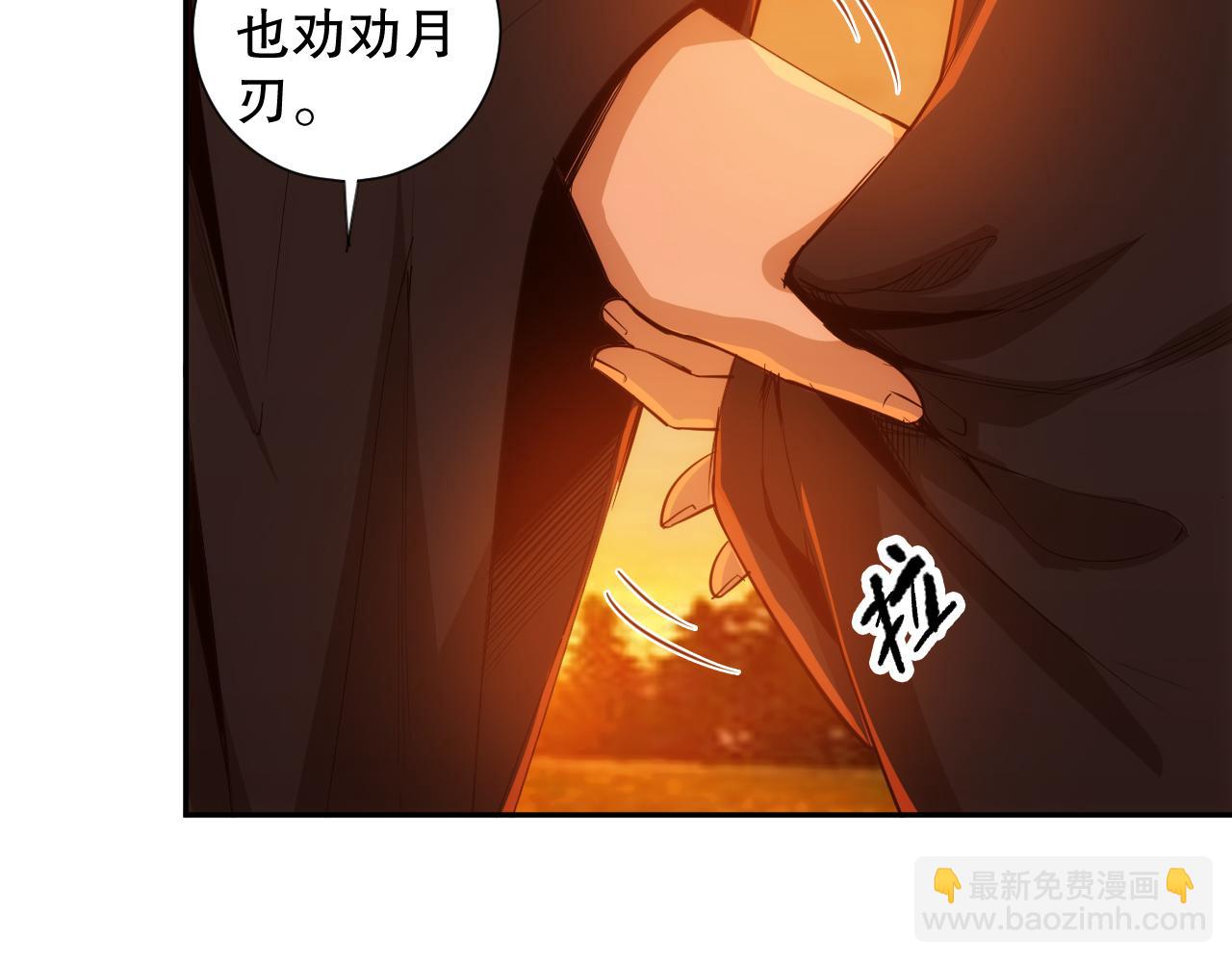 第207话 月刃落幕的过去(1/4)-第209话