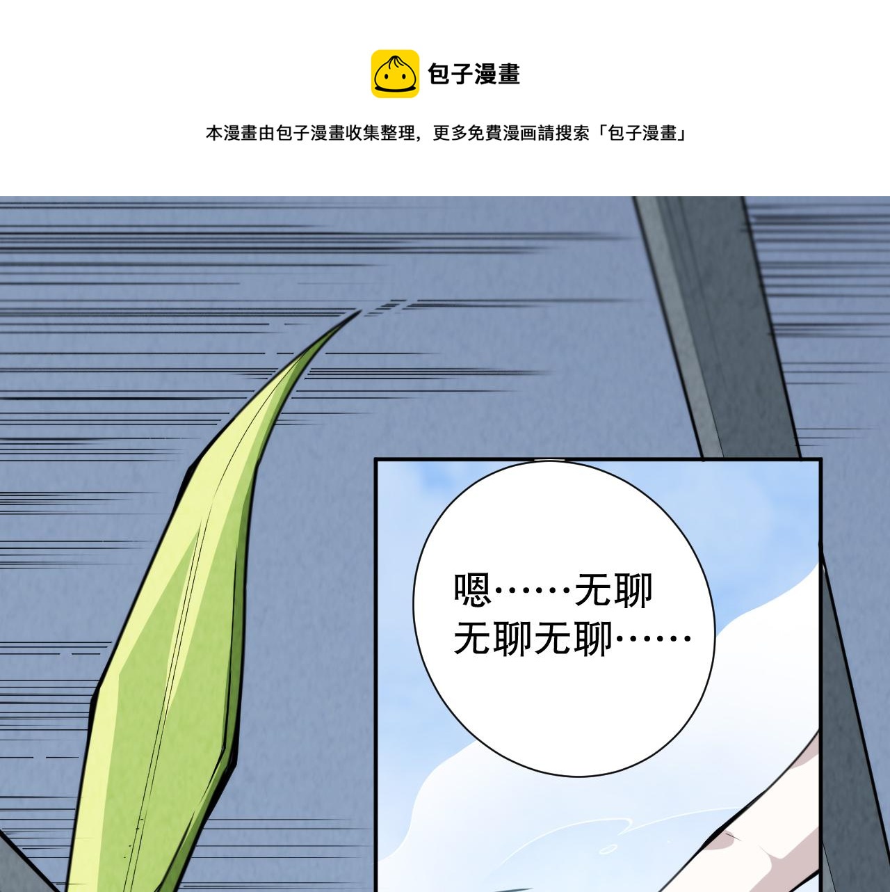 第211话 回来的目的(1/4)-第213话