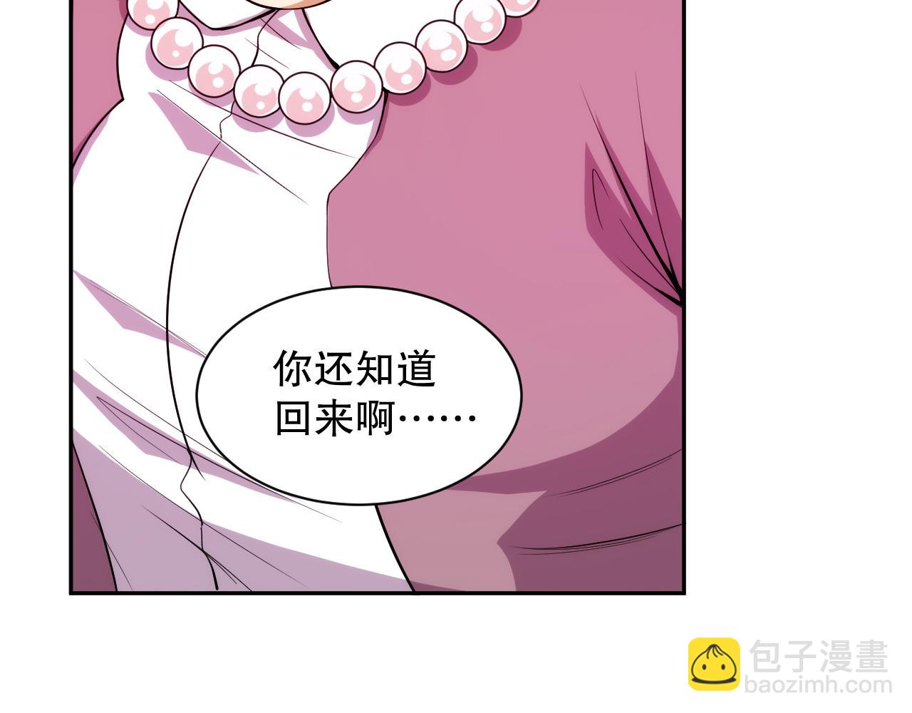 第211话 回来的目的(1/4)-第213话