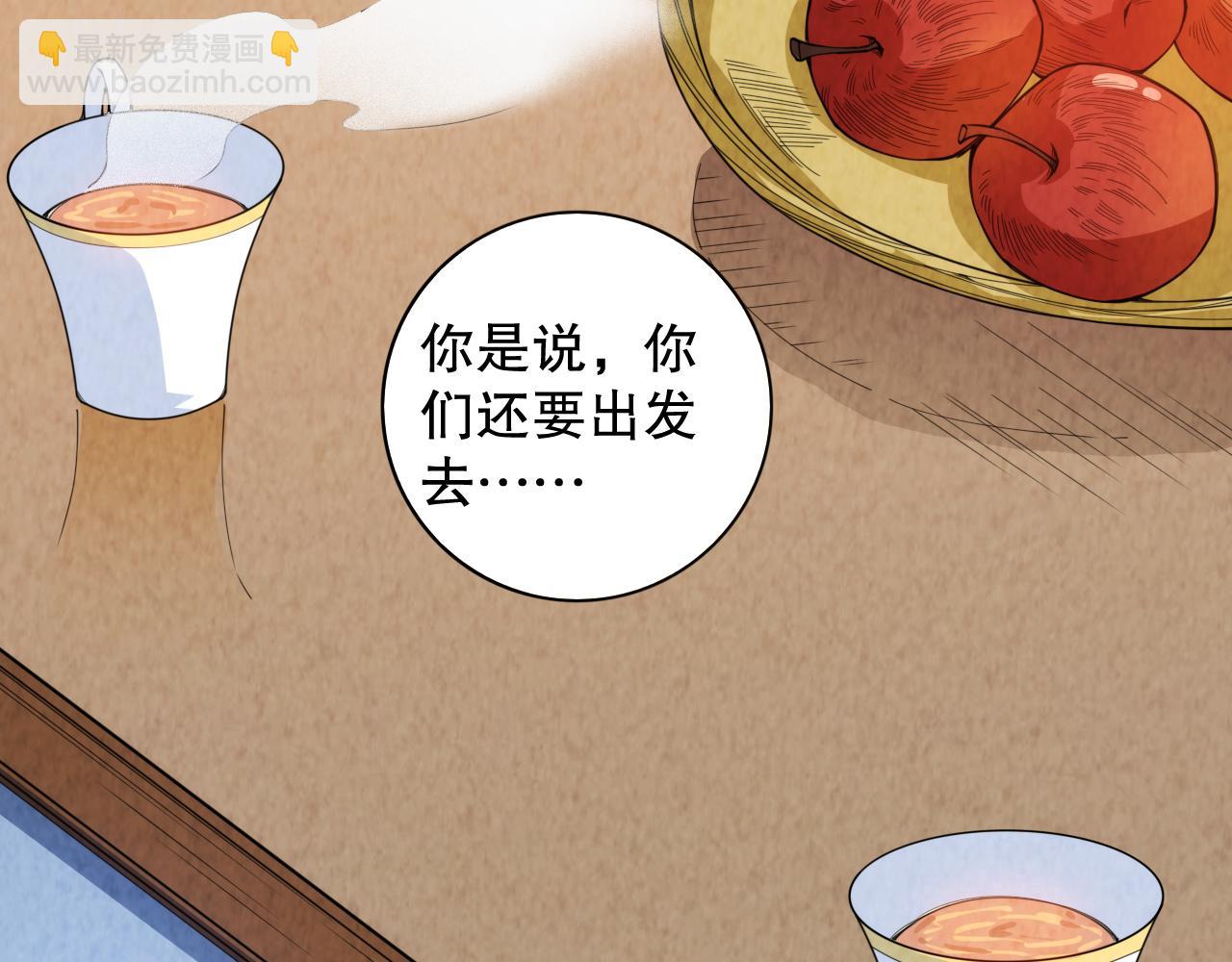 第211话 回来的目的(1/4)-第213话
