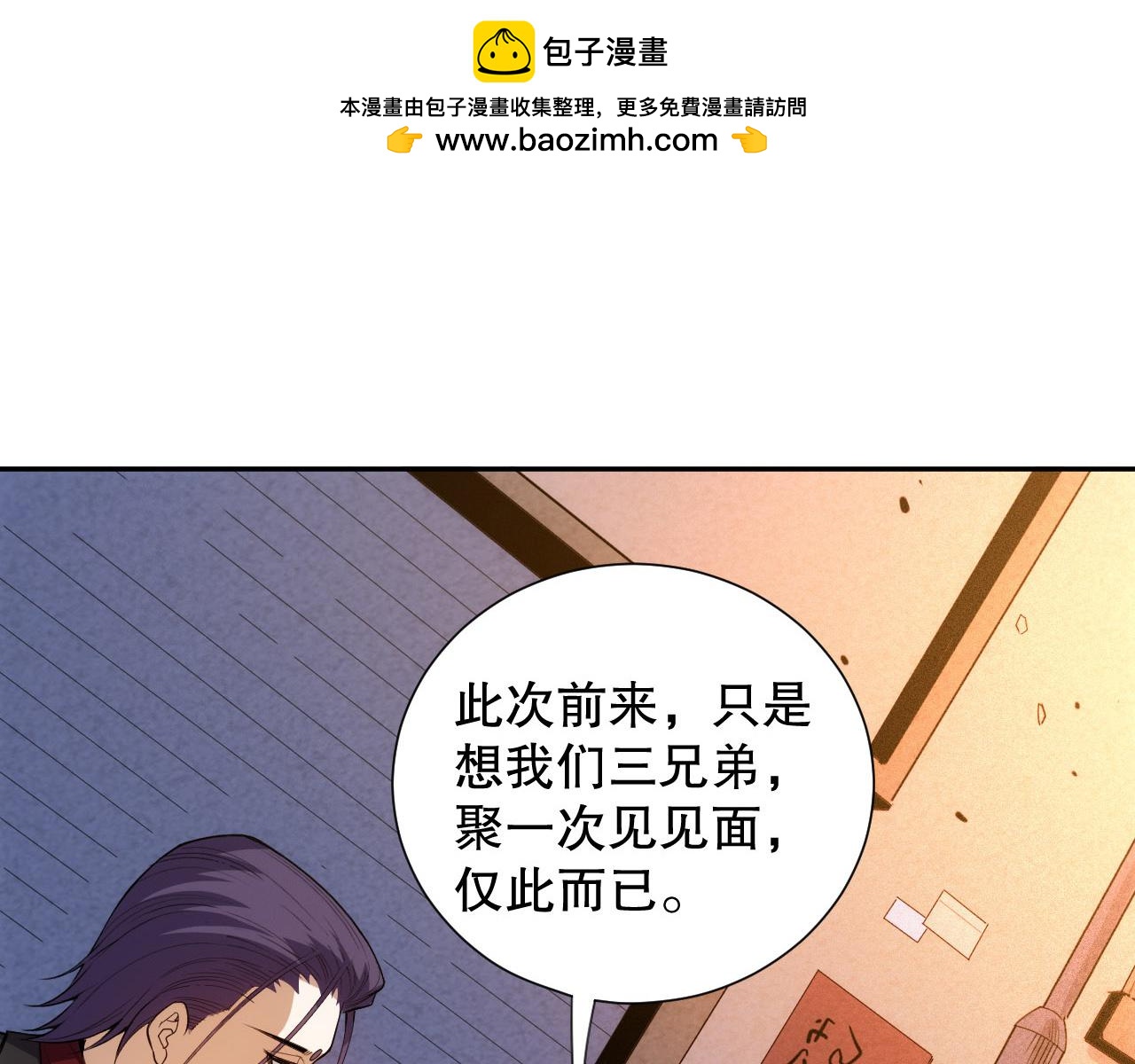 第215话 人齐了(1/4)-第217话