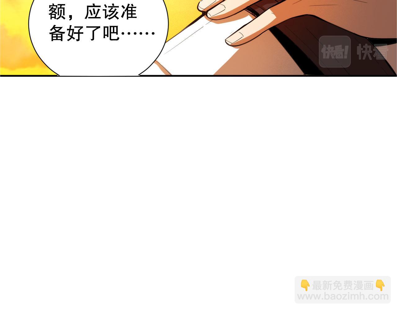 第217话 眼见之处(1/4)-第219话