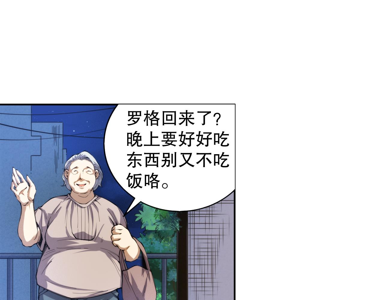 第217话 眼见之处(1/4)-第219话