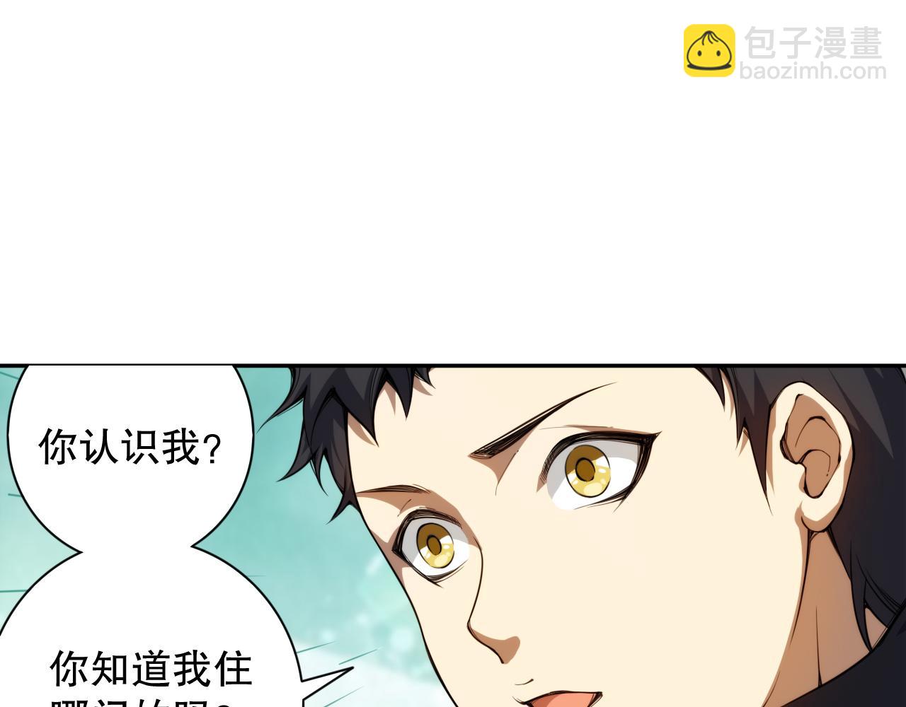 第217话 眼见之处(1/4)-第219话