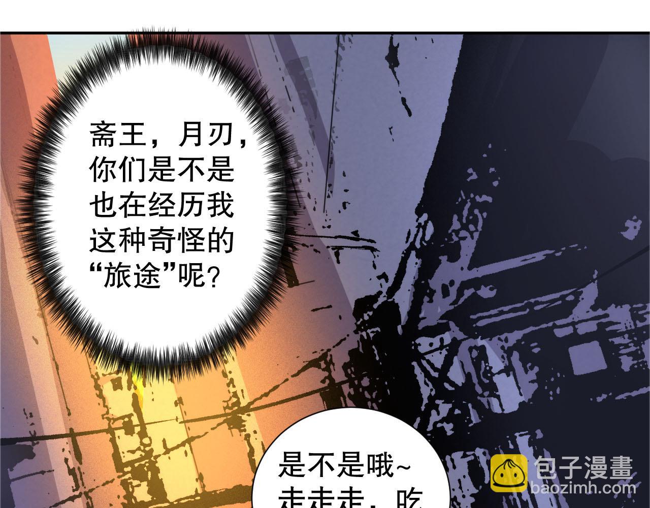 第217话 眼见之处(1/4)-第219话
