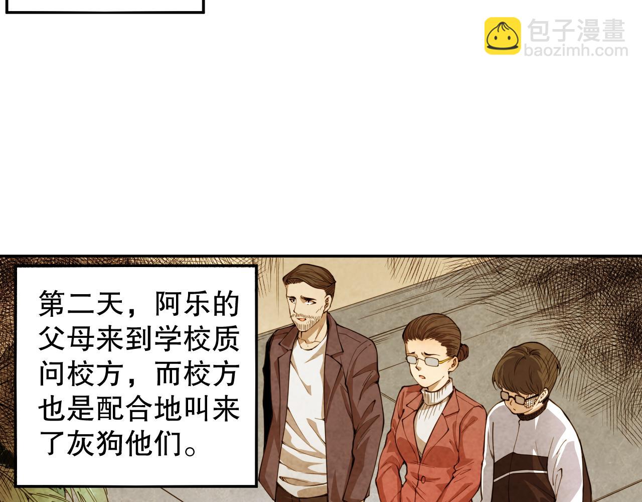 完结篇 最终魂意(1/4)-第221话