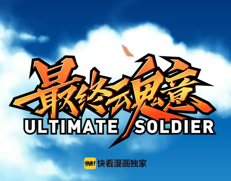第34话 大家族继承者登场(1/4)-第35话