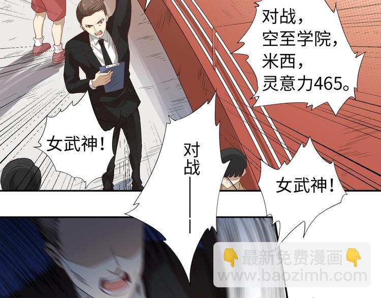 第38话 女武神(1/3)-第39话