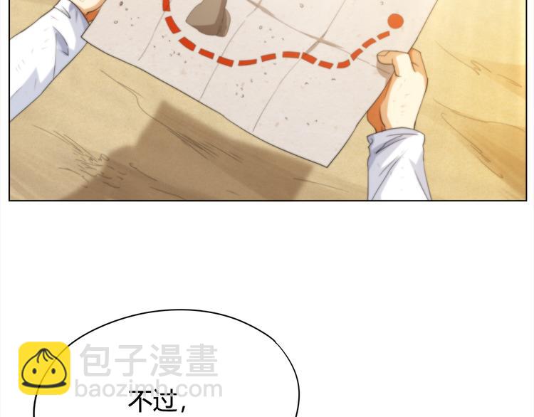 第4话 落日学院(1/4)-第5话