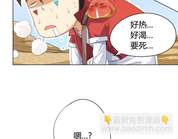 第4话 落日学院(1/4)-第5话
