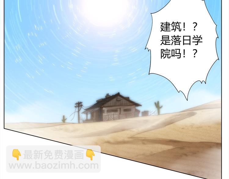 第4话 落日学院(1/4)-第5话