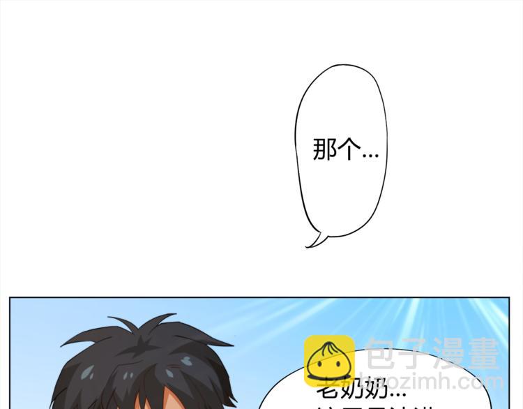 第4话 落日学院(1/4)-第5话