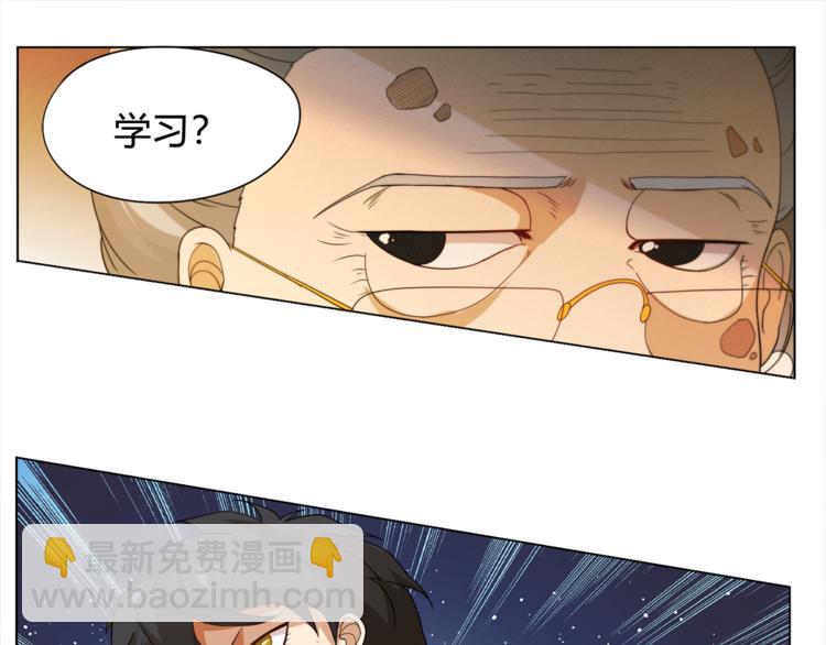 第4话 落日学院(1/4)-第5话
