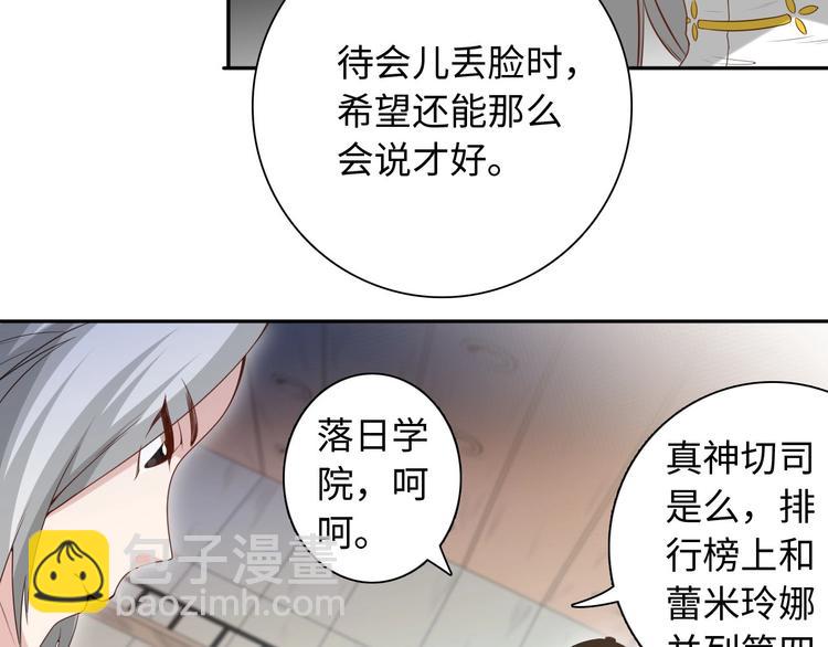 第44话 切司的实力(1/4)-第45话