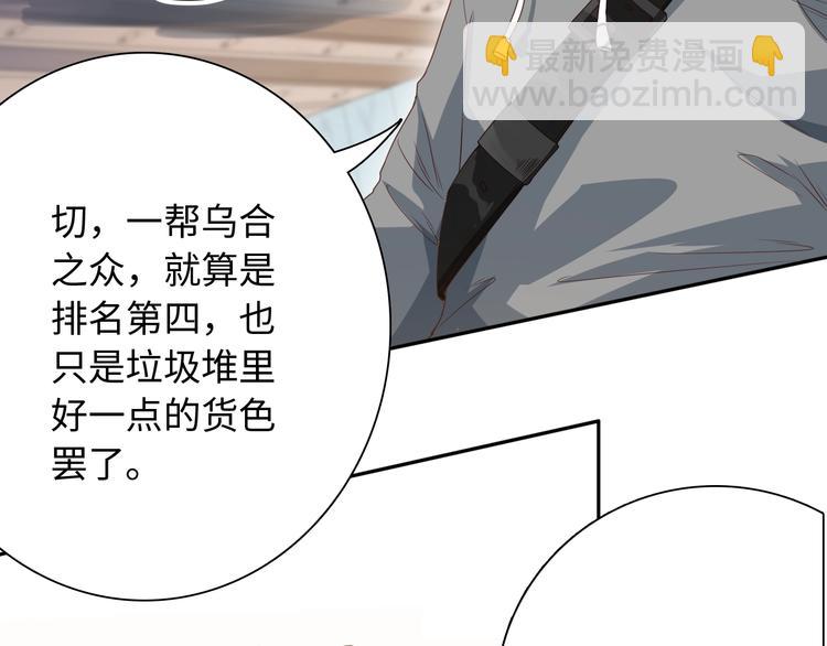 第44话 切司的实力(1/4)-第45话