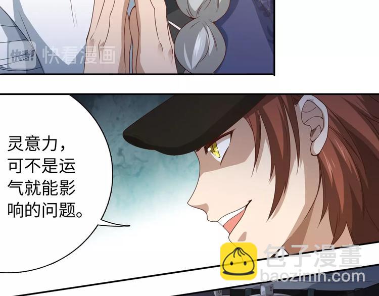 第44话 切司的实力(1/4)-第45话
