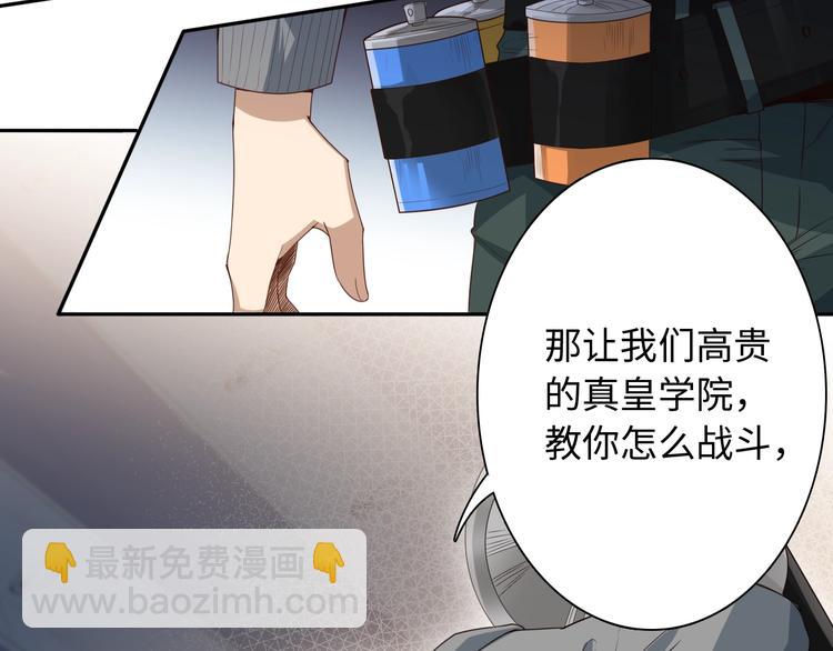 第44话 切司的实力(1/4)-第45话