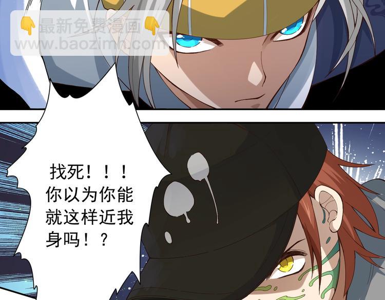 第46话 弱点暴露！(1/3)-第47话