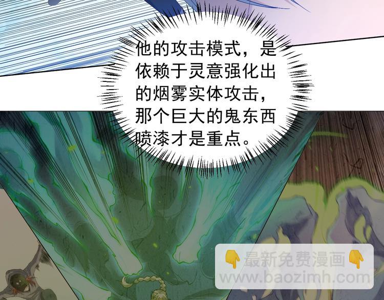 第46话 弱点暴露！(1/3)-第47话