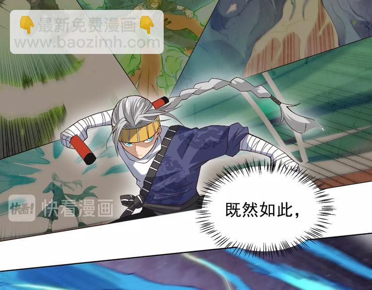 第46话 弱点暴露！(1/3)-第47话