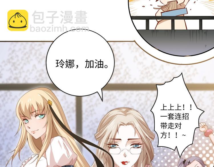 第52话 女神的癫狂(1/3)-第53话