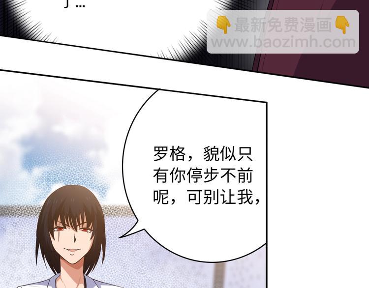 第58话 罗格VS上宫罗罗亚(1/3)-第59话