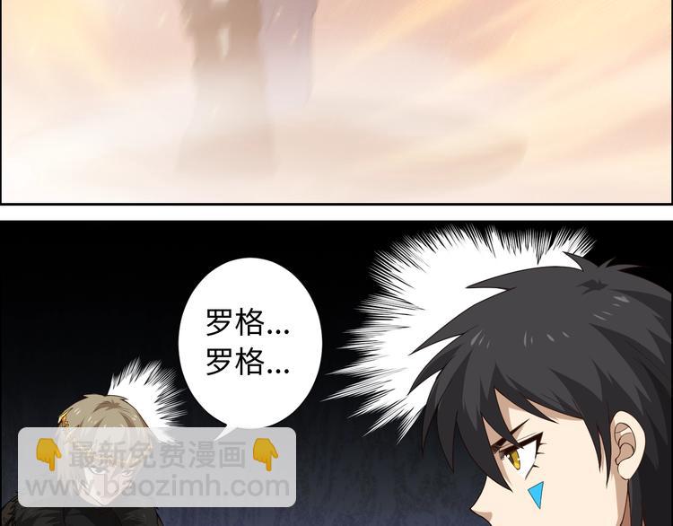 第58话 罗格VS上宫罗罗亚(1/3)-第59话