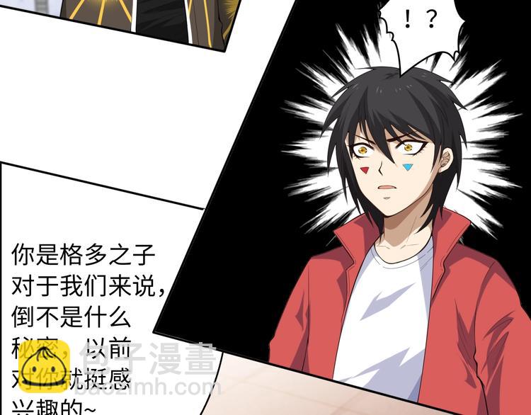 第58话 罗格VS上宫罗罗亚(1/3)-第59话