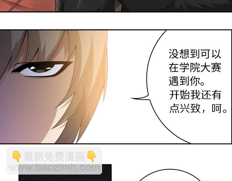 第58话 罗格VS上宫罗罗亚(1/3)-第59话