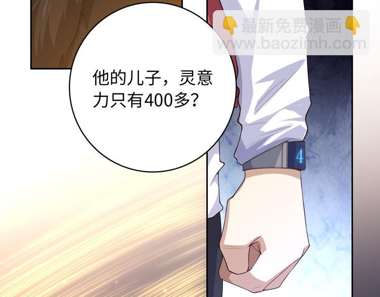第58话 罗格VS上宫罗罗亚(1/3)-第59话