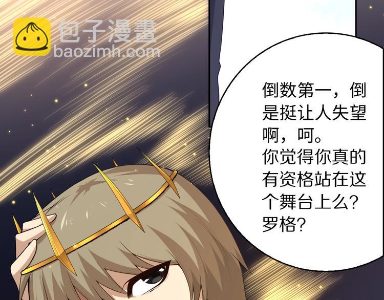 第58话 罗格VS上宫罗罗亚(1/3)-第59话