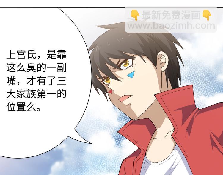 第58话 罗格VS上宫罗罗亚(1/3)-第59话
