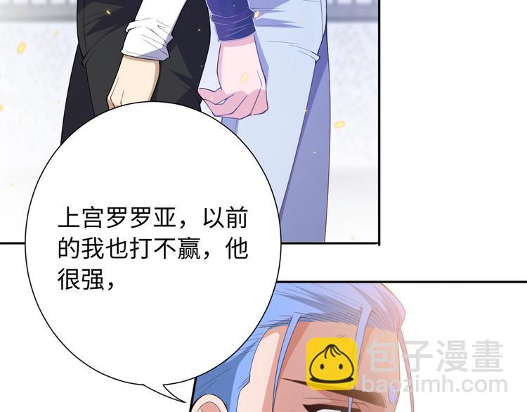 第58话 罗格VS上宫罗罗亚(1/3)-第59话