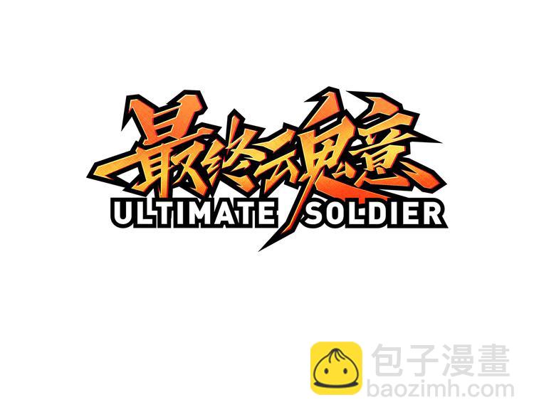 第6话 眯眯眼怪物(1/5)-第7话