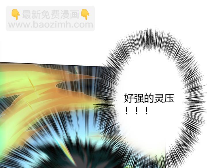第6话 眯眯眼怪物(1/5)-第7话