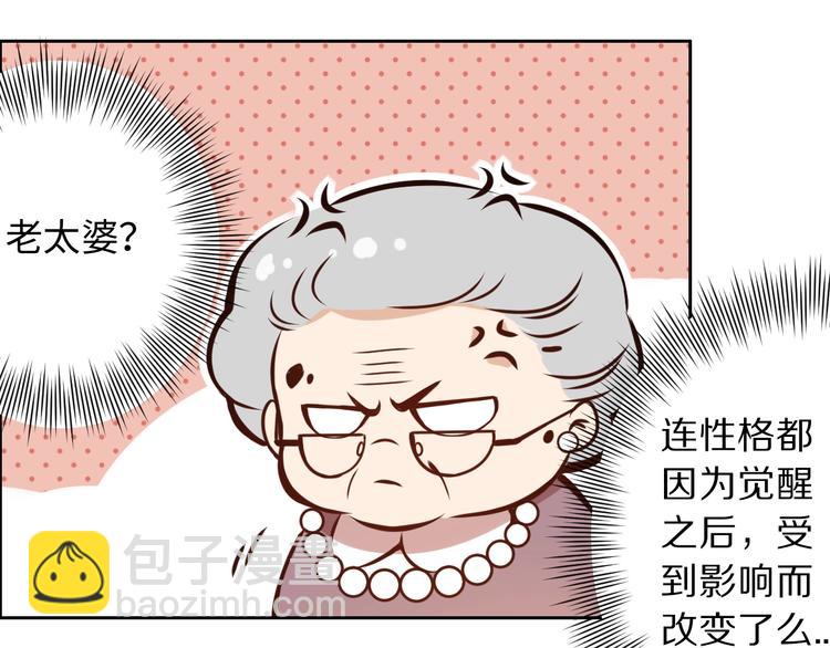 第64话 阻止(1/3)-第65话