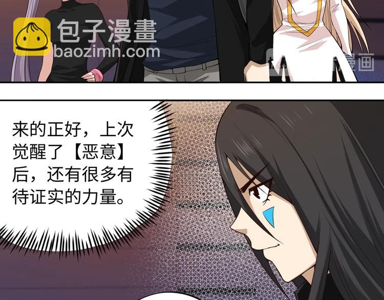 第66话 进化吧！我的战灵(1/3)-第67话