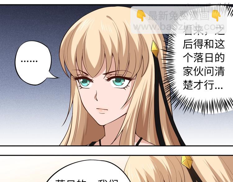 第66话 进化吧！我的战灵(1/3)-第67话