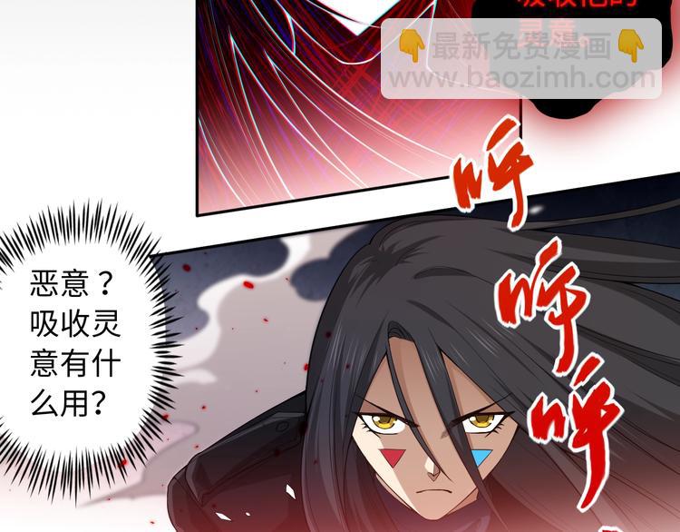 第66话 进化吧！我的战灵(1/3)-第67话