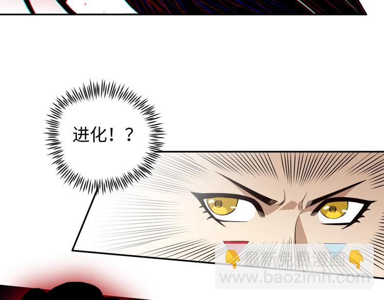第66话 进化吧！我的战灵(1/3)-第67话